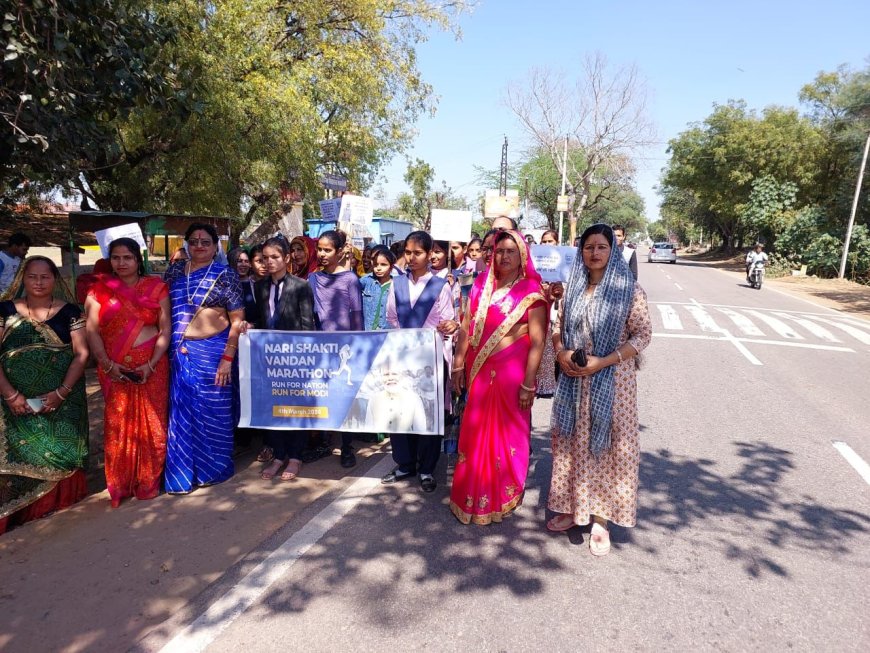 नारी शक्ति वंदन दौड़ का कार्यक्रम संपन्न