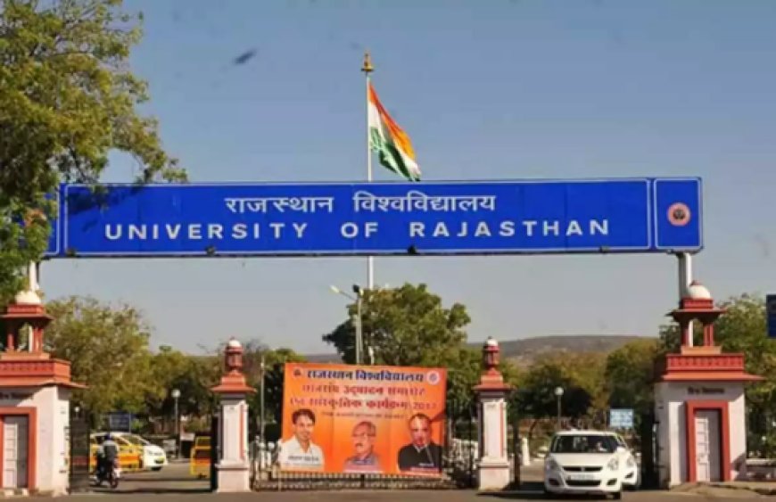 राजस्थान विश्वविद्यालय में पहली बार स्पोर्ट्स समर कैंप का आयोजन