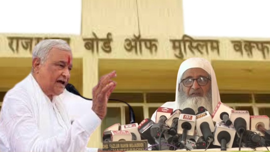 मंत्री किरोड़ी लाल मीणा के बयान पर सियासत, वक्फ जामिया हिदायत के जनरल सेक्रेटरी ने किया पलटवार।