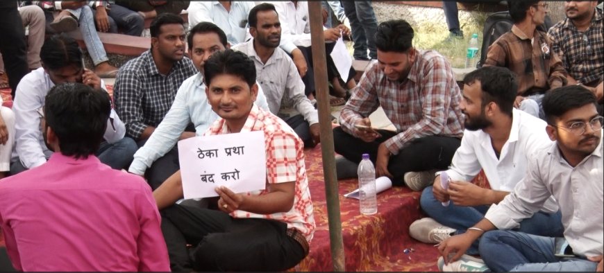 ठेका प्रथा के विरोध में शहीद स्मारक पर धरना, कर्मचारी बोले- नहीं हो रहा पूरा भुगतान