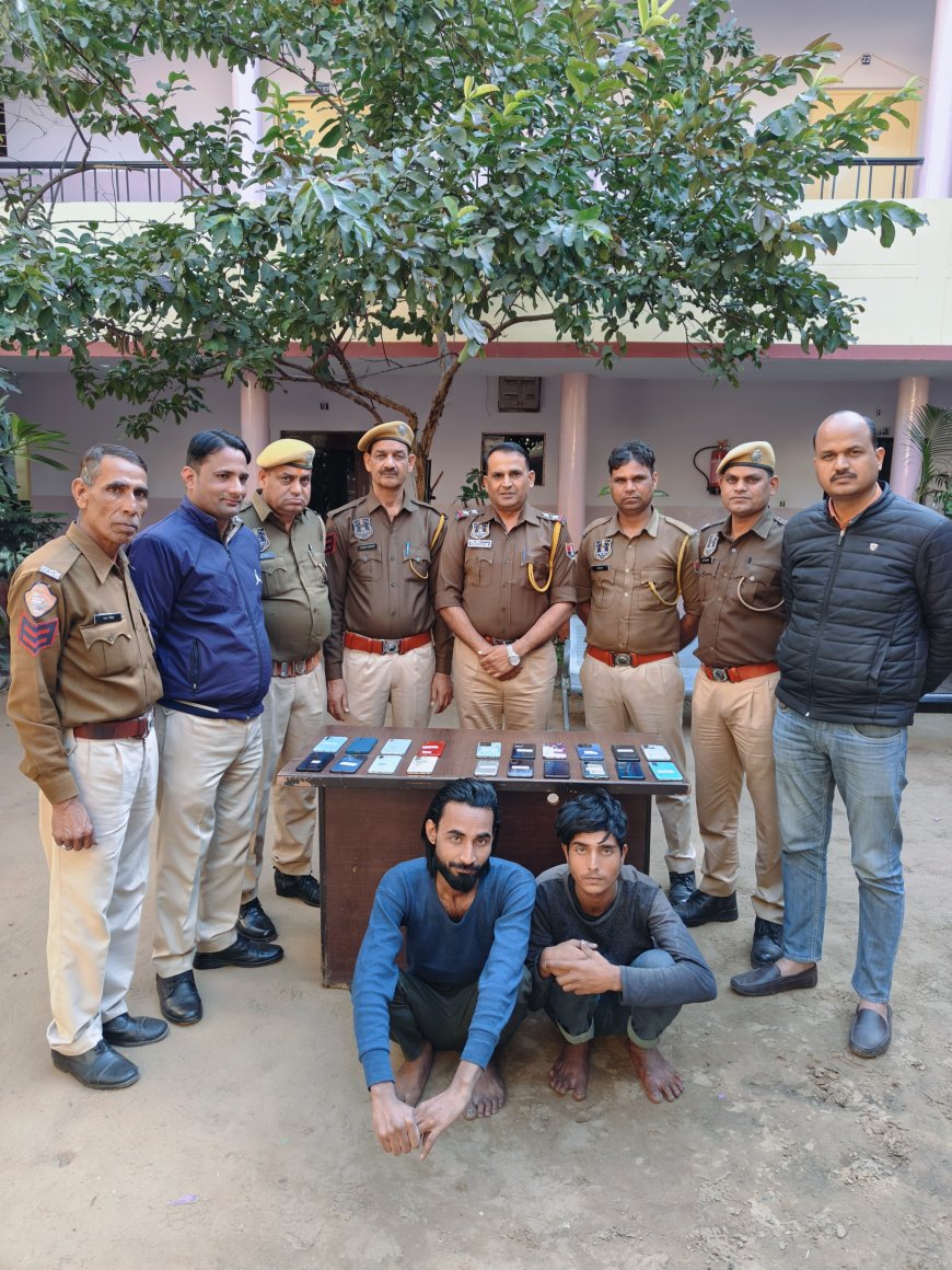 जयपुर उत्तर पुलिस की सतर्कता: चोरी के 20 मोबाइल बरामद, दो शातिर अपराधी गिरफ्तार!