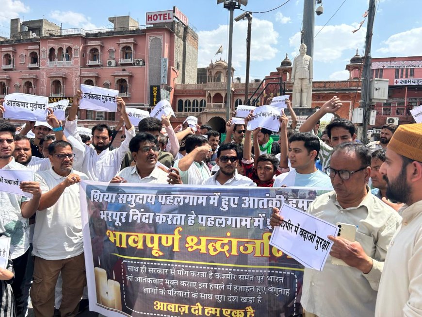 Pahalgam आतंकी हमले के खिलाफ शिया समुदाय का पैदल मार्च, शहीदों को दी गई श्रद्धांजलि